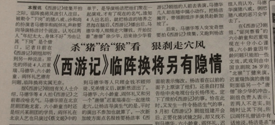 师徒|西游记之悲：白马惨死师徒为名利翻脸，躲过81难却躲不过人性贪欲