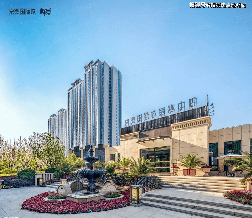 京贸国际城售楼处电话京贸国际城售楼处地址售楼中心24小时电话
