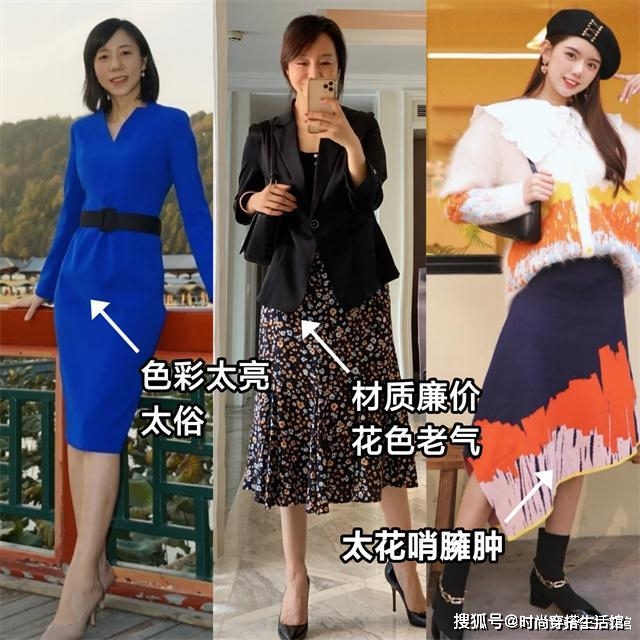 美得 女人无论年纪多大，穿裙要谨记“3要3不要”法则，美得气质又高级