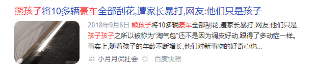 亲戚|wenno:“你家孩子真没教养！”最容易让父母丢脸的孩子，都有这几个特征！