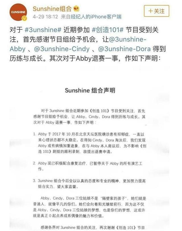 因为|为iphone6出道靠丑走红,后参加选秀被利用炒作,第一期就遭淘汰