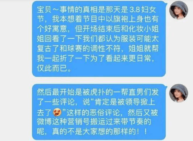 金佳悦知名女主播被领导当场掀裙子？当事人发文澄清，是自己主动折上去