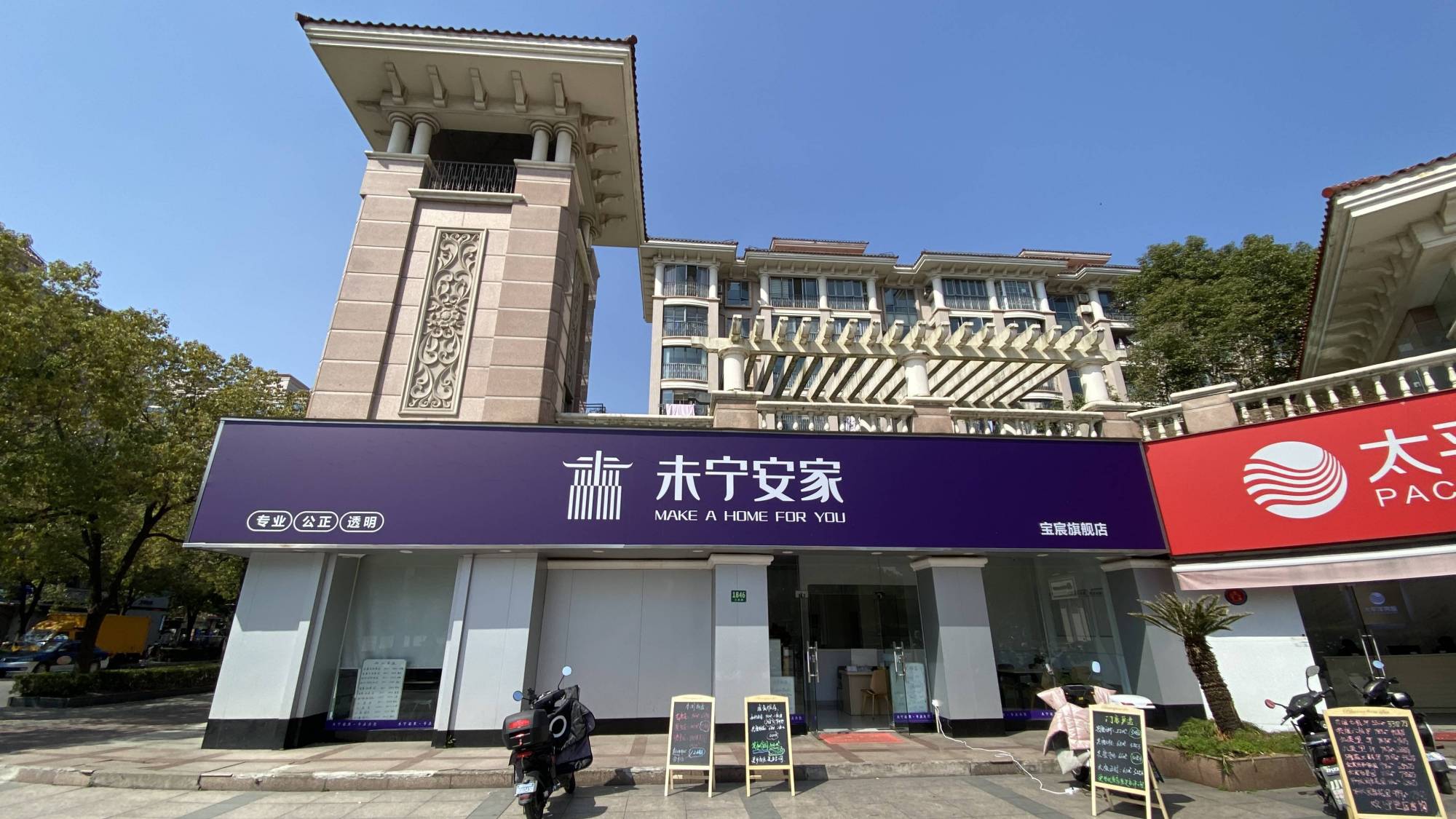 每一个成功的未宁安家房产经纪人背后都有一个严格狠心的店长为店长转