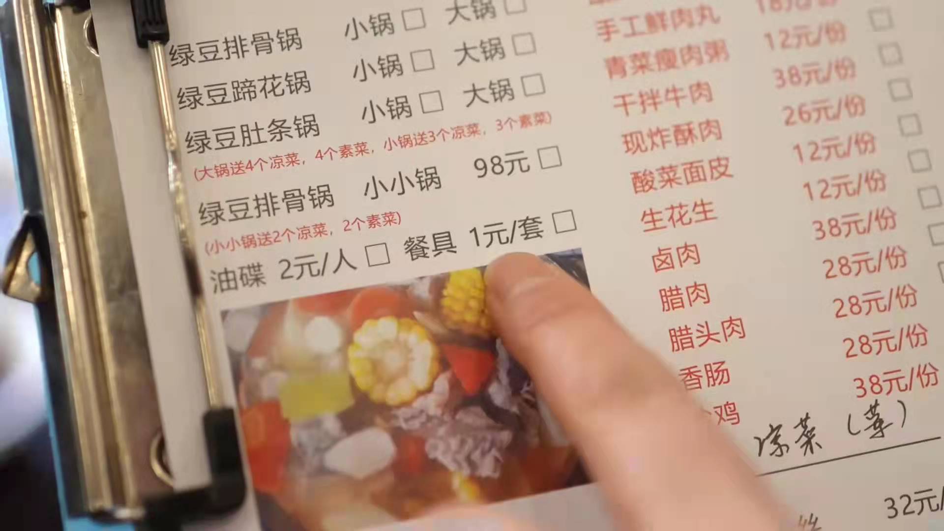 餐具收费毫无理由_消毒_汤先生_权益日