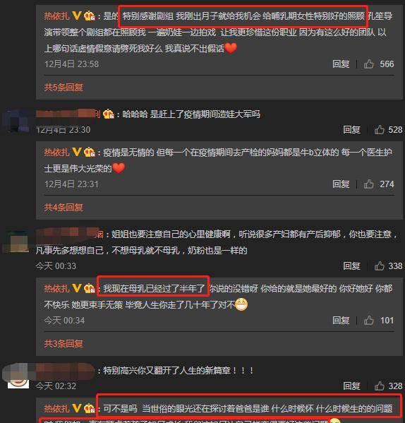 父亲|热依扎官宣产女，出月子后就带孩子进组拍戏，孩子父亲身份成谜