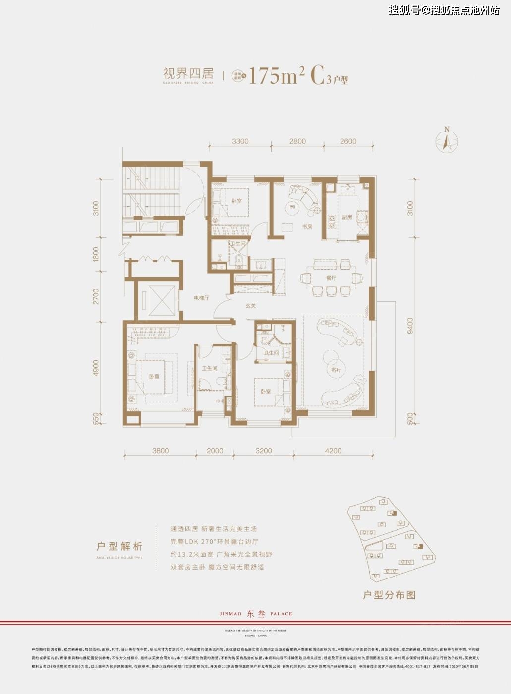 2022北京热盘合生金茂东叁金茂府合生金茂东叁金茂府电话位置解析