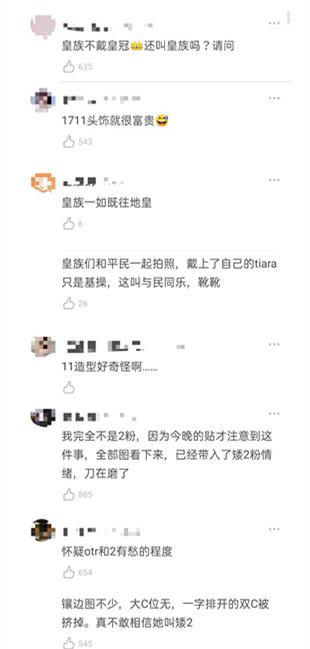 liine金珉周皇族坐实？回归造型与众不同，排名靠后却能站C位