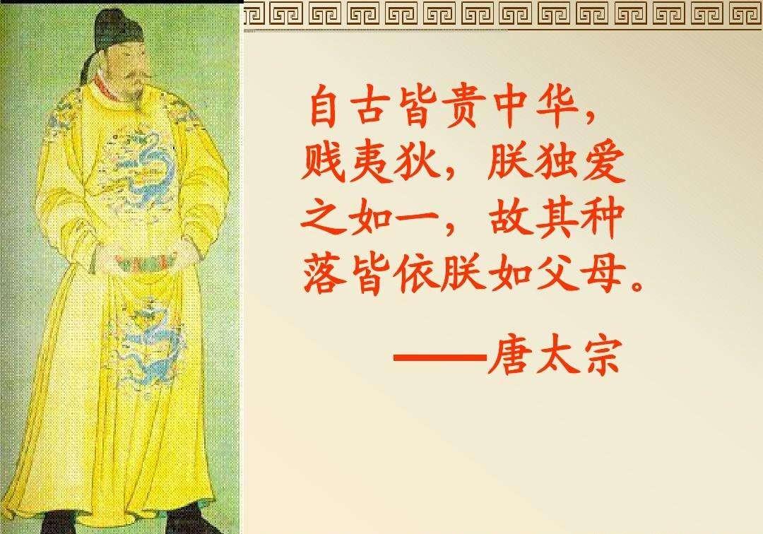 唐太宗李世民为什么会被当时各少数民族人民尊称为——天可汗？_手机搜狐网