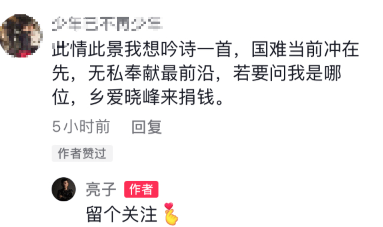 宋晓峰吟诗一首图片