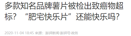 结果|wenno:6岁孩子胃癌，原因惊心……纵容孩子吃零食，正在毁掉你的孩子！