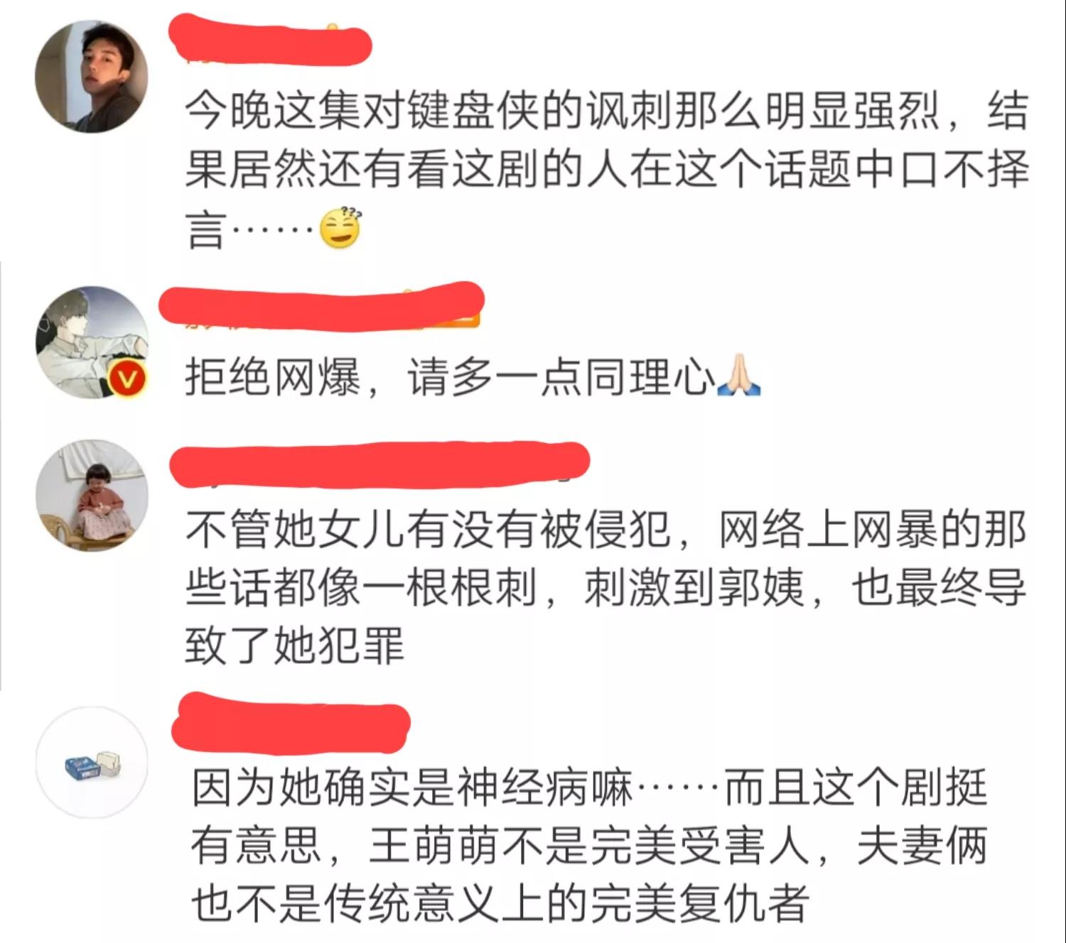 原创开端更新连占十条热搜王萌萌为什么下车你真的看懂了吗