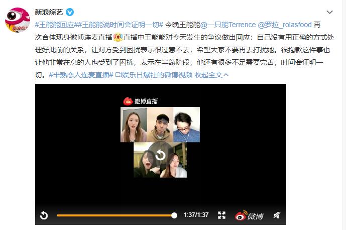 俞悦|王能能回应前女友引起网友争议，他真的该被骂吗？我看未必！！