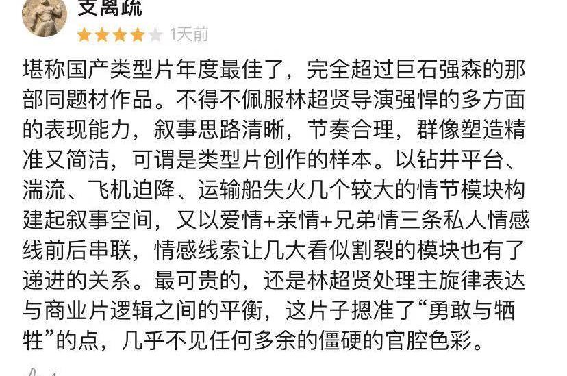 生命|有情有义有场面的《紧急救援》获观众肯定，情感输出成最大亮点！