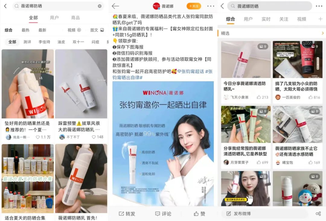 西子中小品牌可复制的防晒爆品营销指南