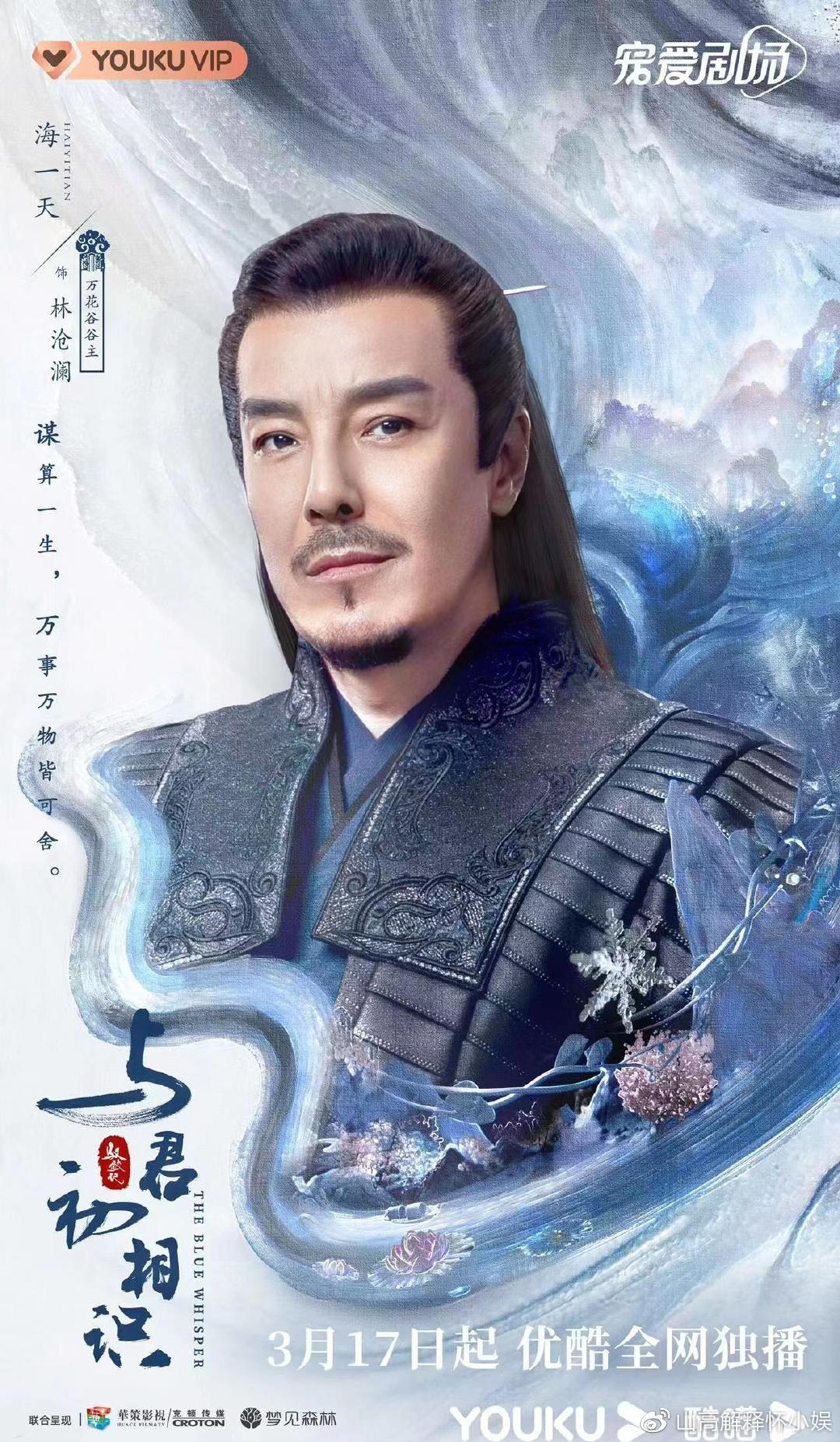 纪云禾|《与君初相识》优酷定档3.17 迪丽热巴任嘉伦演绎东方浪漫童话