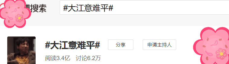 陈建波|《扫黑风暴》没收官，大江下线观众意难平，用心演戏的配角该火？？