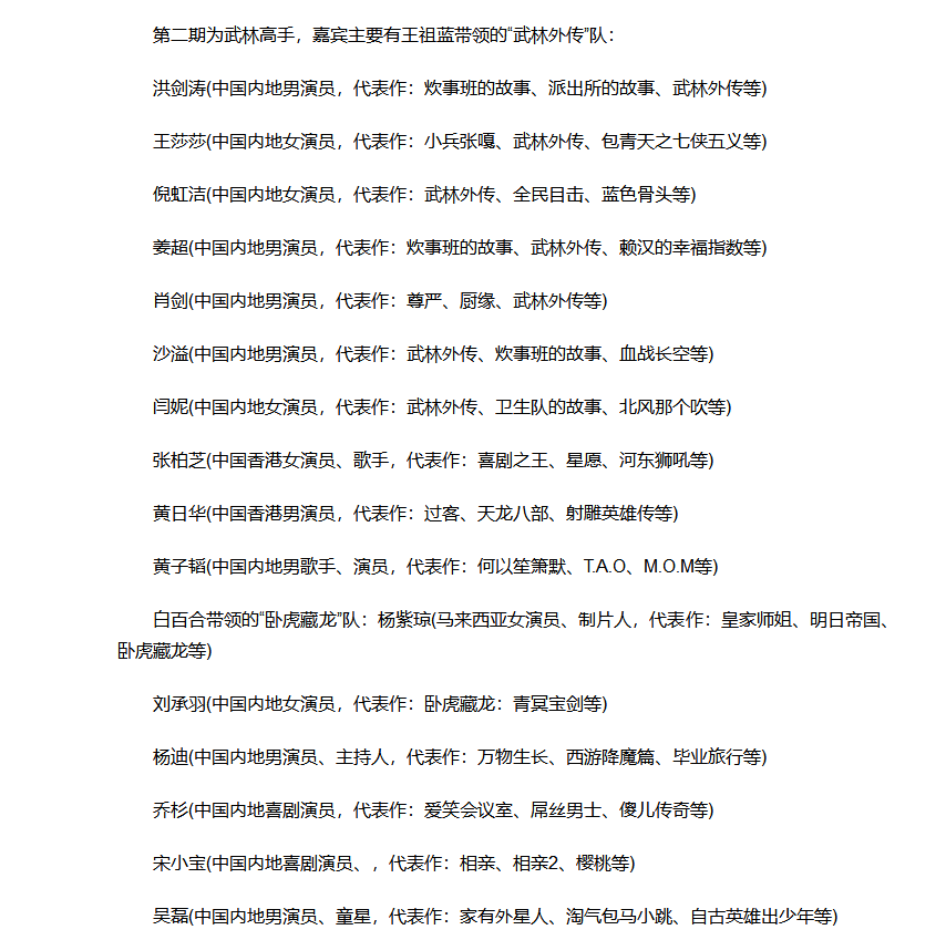 排名第一|惨被打脸，《王牌》沙溢劈瓦片5个，反被宋亚轩劈14个反超