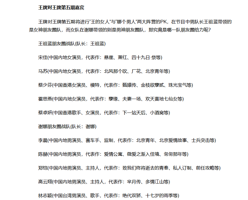 排名第一|惨被打脸，《王牌》沙溢劈瓦片5个，反被宋亚轩劈14个反超