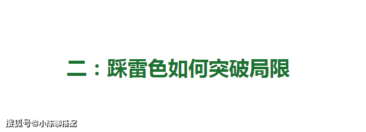 颜色 皮肤偏黄、暗沉的女人，建议多穿这5种“显白色”，高级又显嫩