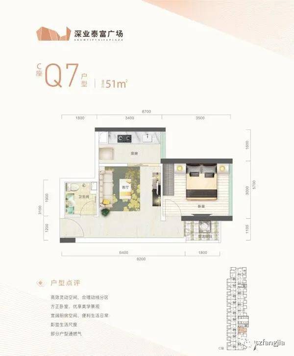 首页深圳深业泰富广场售楼处电话售楼处地址24小时电话最新解析