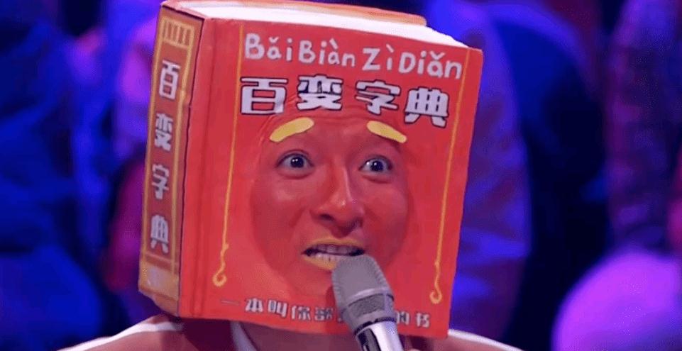 原创百变大咖秀太真实出道14年的前辈模仿火了不过3年的新人