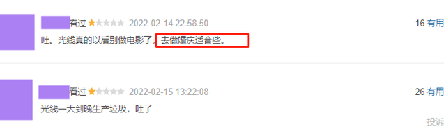 电影|任敏丁禹兮的《十年一品》豆瓣评分仅仅2.8，要被观众评论笑死！！
