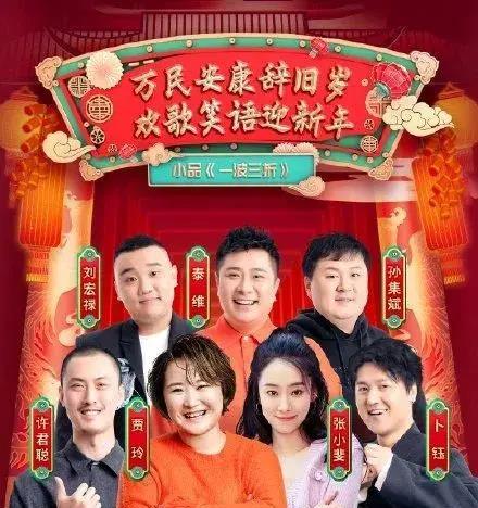 黄晓娟|春晚演小品的跨界演员：秦昊再玩爬山梗，任嘉伦土味情话撩万茜