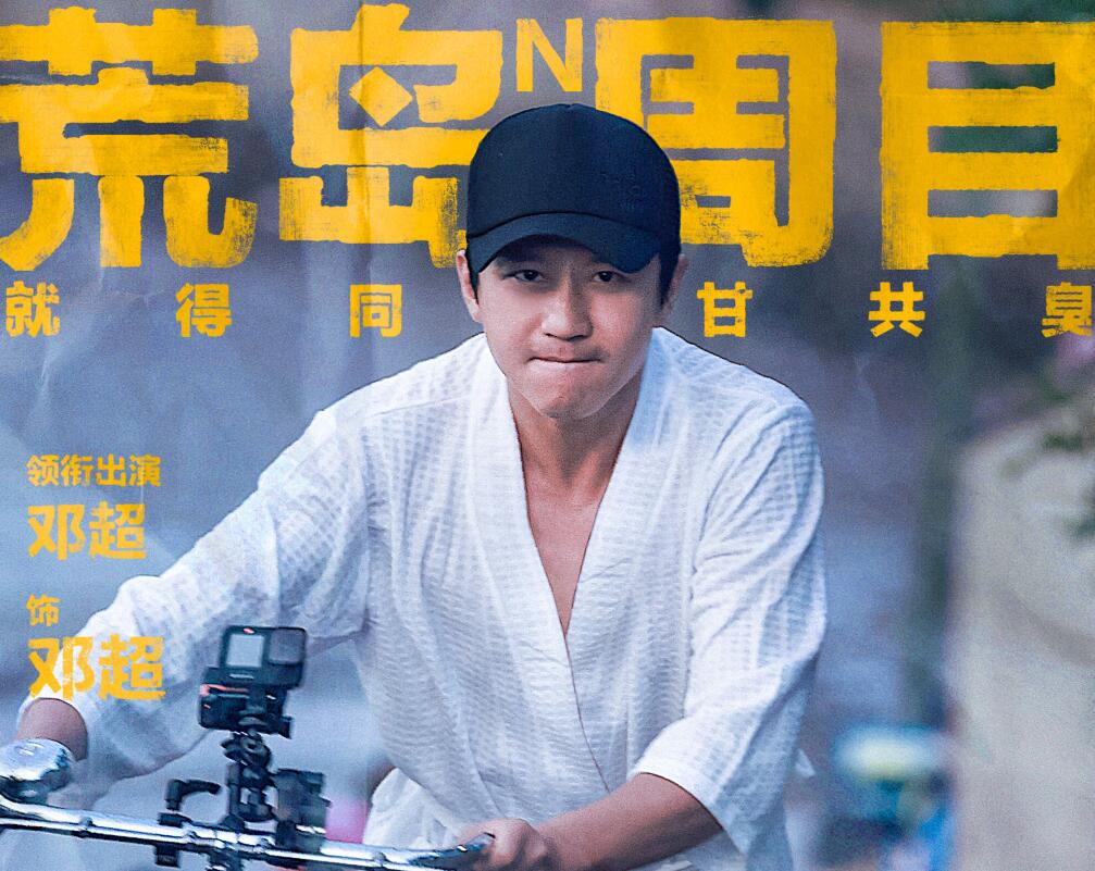 因为|两次爆梗的提议都被拒，到底是刘昊然太过分还是邓超陈赫太保守？？？