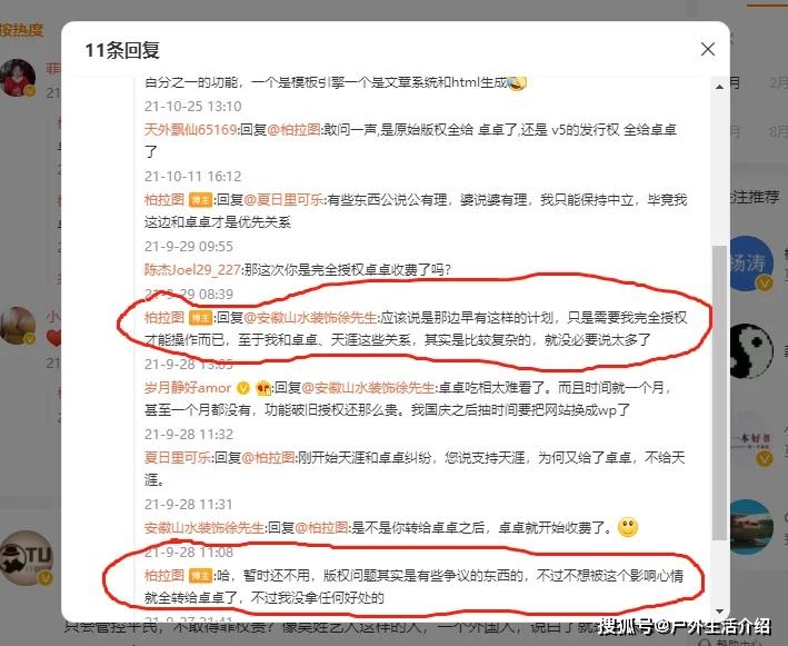 进行|上海卓卓网络公司丑恶的嘴脸，恶意碰瓷纪实