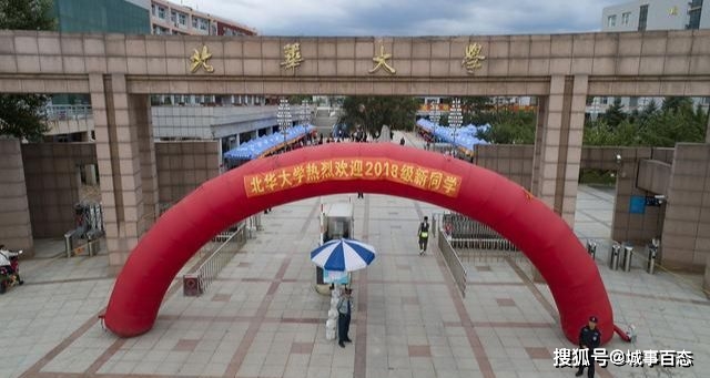 東華大學西華大學南華大學北華大學綜合實力比較