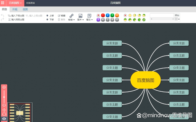 思維導圖軟件有哪些比較好用?mindnow告訴你_工具_在線_方式