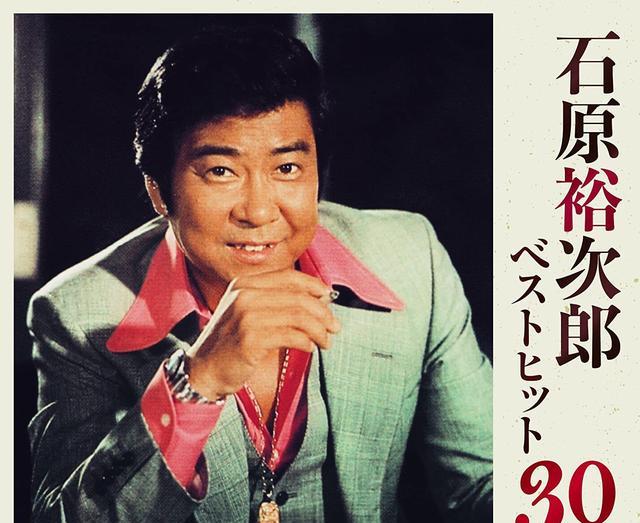 石原 裕次郎 歌