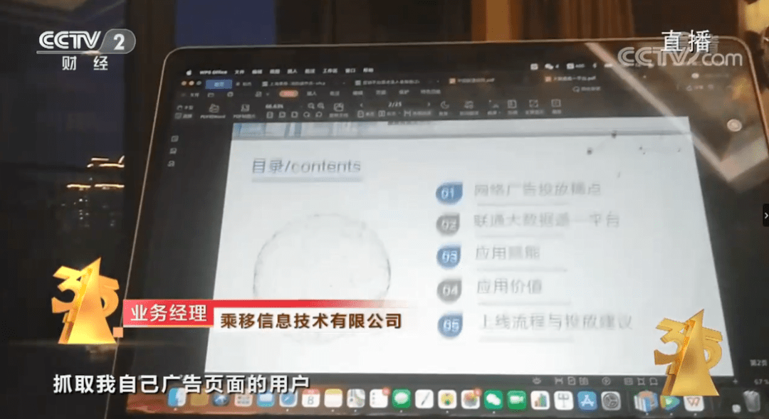 呼叫|手机浏览网页，就收到营销电话，央视揭秘背后流程