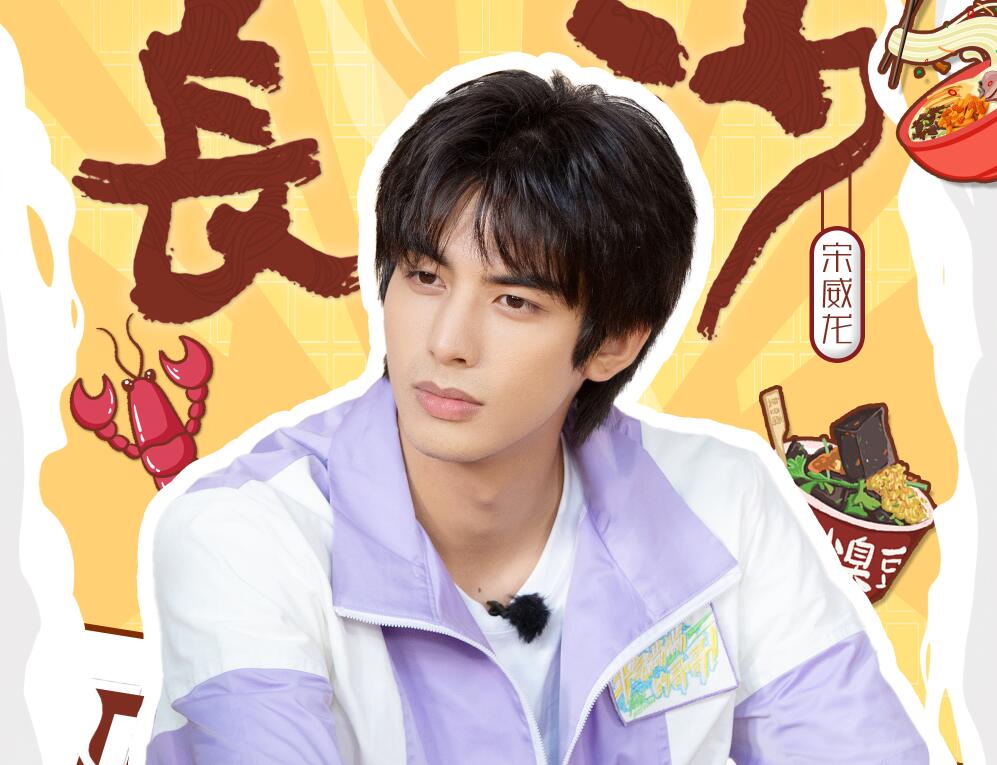 威龙|齐思钧已清醒,宋威龙却依然较真,《牛哥》的目的终究没有达到??