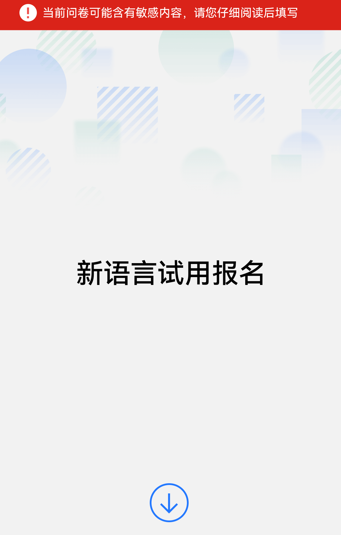 观点|华为自研编程语言“仓颉”试用报名开启