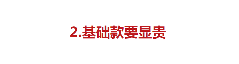 显得 看了这个奶奶才知道：女人就该精致，60岁之后照样时髦得体