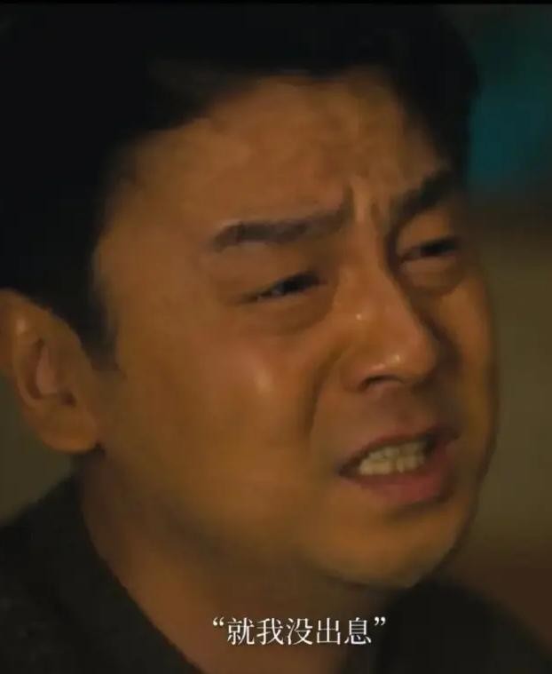 生活|人世间:生而平凡就该甘于平凡?奔波半生,我却连周秉坤都不如