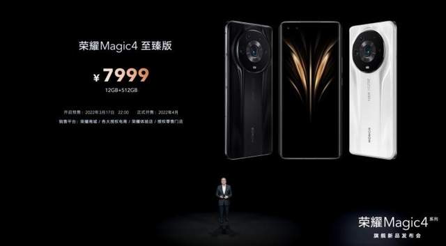 技术|荣耀Magic4国内发布：首发LTPO屏幕＋高频PWM调光，售价3999元起