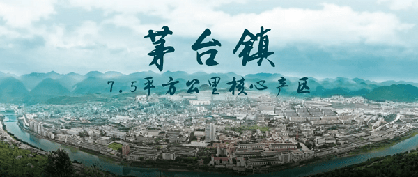 5平方公里酱香酒核心产区,它与茅台酒厂同享得天独厚的土壤,气候,水源