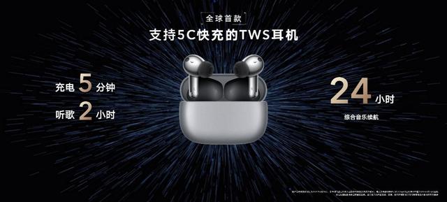 音质|荣耀耳机发布年度TWS音质旗舰，荣耀Earbuds 3 Pro售价899元