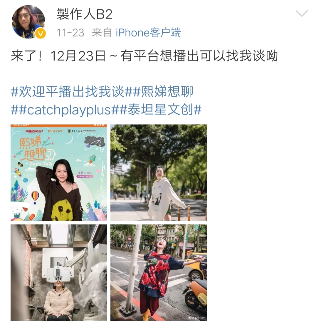 内地|大S和小S精心制作的《熙娣想聊》，为什么版权在内地卖不出去？？？