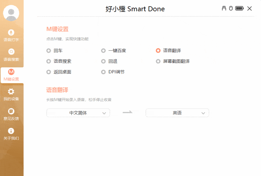 会打字、能翻译，联想智能语音鼠标好小橙使用评测