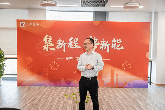 集新程势新能兰亭集势上海总部乔迁新址