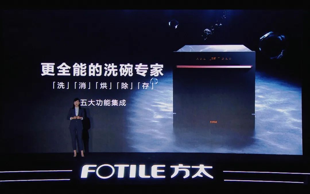 方太牵手中科院升级高能气泡洗：洗消烘除存五大集成洗碗机来了-家电圈官网