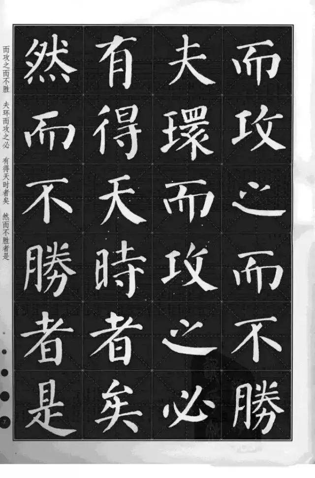 颜真卿楷书《古诗文》,初级创作好范本_颜体_唐代_人格