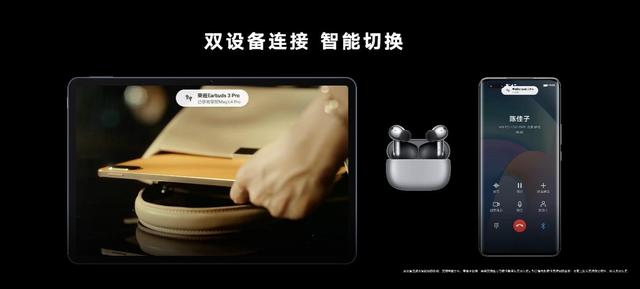 音质|荣耀耳机发布年度TWS音质旗舰，荣耀Earbuds 3 Pro售价899元