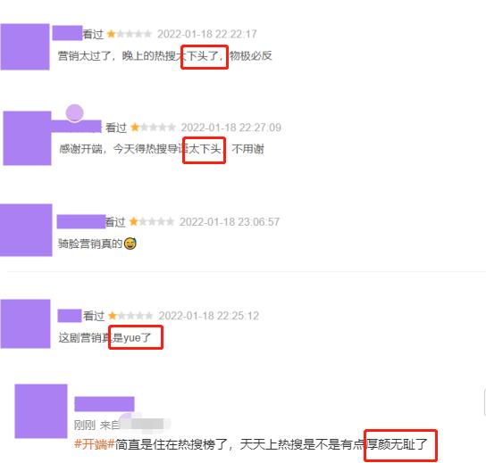 因为|厚颜无耻营销、明目张胆插广告？《开端》被骂惨，是国产剧的悲哀？？