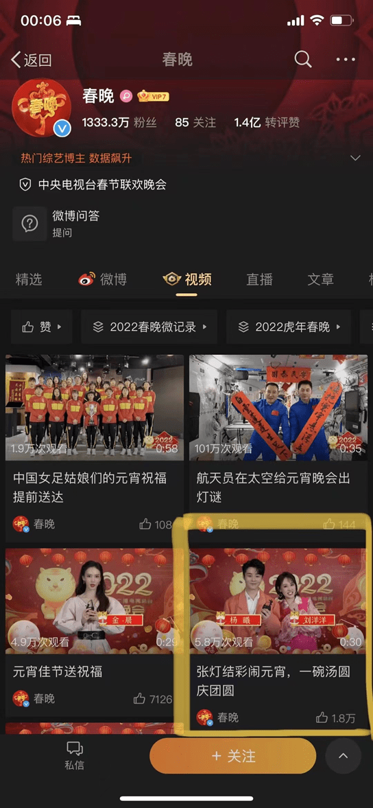 小唐人刘洋洋杨曦携作品年登2022央视总台元宵晚会的舞台