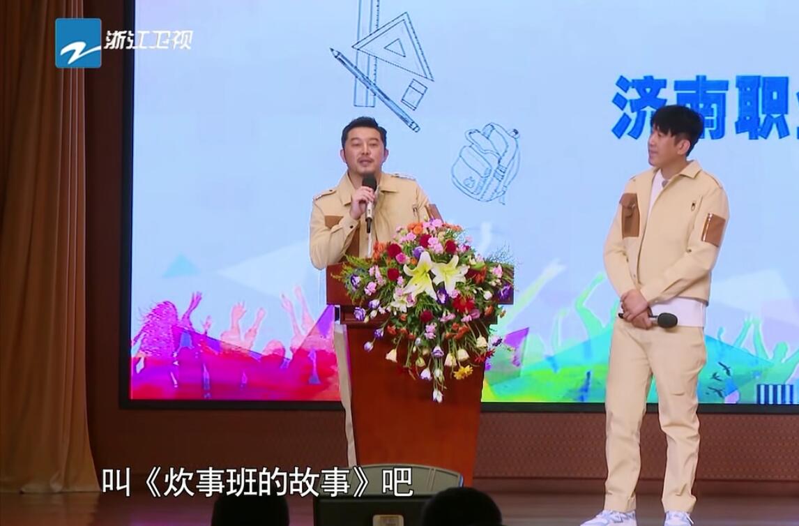 鸡汤|跑男团以自身经历做演讲，沙溢最鸡汤，白鹿最励志，baby最接地气？？