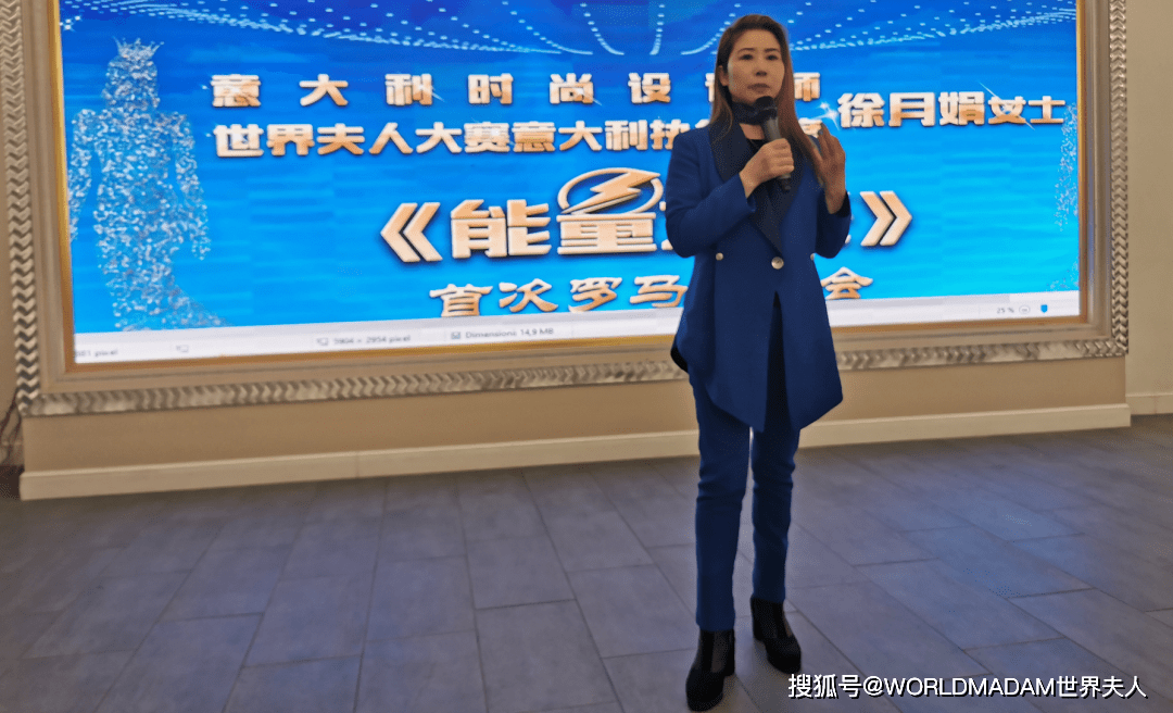 徐月娟老师对世界夫人进行了详细的介绍,并在现场分亨了专业形体模特